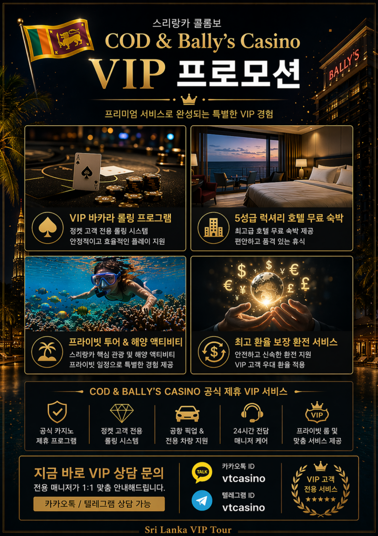 스리랑카 프로모션(한)